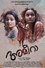അമീറാ