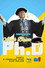 Atuk Buat PHD