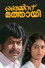 Belt Mathai