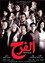 الفرح