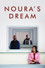 نورة تحلم