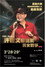 許冠文棟篤笑《男女戰爭》加料版