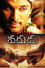 వరుడు