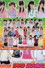 Hello! Project DVD Magazine Vol.19