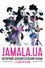 Jamala.UA