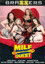 MILF Quest