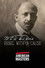 W.E.B. Du Bois: Rebel With a Cause