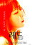 레드: 위험한 유혹