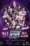 STARDOM TO THE WORLD 2026