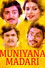 ಮುನಿಯನ ಮಾದರಿ