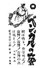 ベンガルの嵐