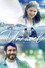 Unravel: A Swiss Side Love Story