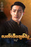 င်္လကာဒီပချစ်သူ