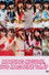 Morning Musume. DVD Magazine Vol.47