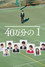 40万分の1