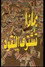 بماذا تشترى النقود