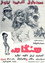 هنگامه