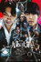 映画 九条の大罪