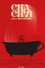 CHA CHAI