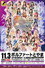 第13回 ゴッデス・オブ・スターダム ～タッグリーグ～ in TOYAMA プロレスバー ナダレシキPresents ～スターダム富山大会～