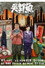 吳郭魚