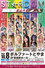 ～プロレスバー ナダレシキ Presents～スターダム富山大会