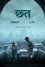 CHHAT