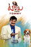 టామీ