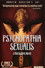 Psychopathia Sexualis