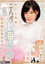 新人*専属！ニーハオ、上海ハーフ巨乳美少女AVデビュー 美玲