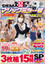 SDMM-091 15時間SP 2020年に乗車してくれた120名の中から最も可愛く人気が高かった59人を厳選！SOFT ON DEMAND マジックミラー号作品集2021