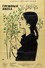 Грешный ангел