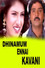 தினமும் என்னை கவனி