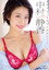 ボクの初恋 中村静香 Aircontrol