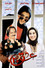 عشق + 2