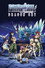 劇場版 FAIRY TAIL -DRAGON CRY-