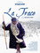 La trace