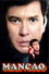 Mancao