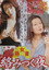 熟女妻 絡みつく夜