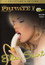 The Private Life of Ellen Saint