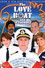The Love Boat XXX: A Parody