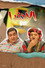 الابندا