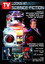 TV Guide Looks at Science Fiction