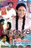 ලොකු දුව