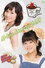 M-line Memory Vol.18 - 新垣里沙 Live ポップコーントウルテ 2015 May & June