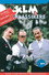 KLM Klassikere 2