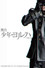 舞台少年ヨルハ Ver.1.0