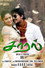 சாரல்