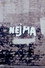 Nejma