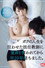 SSNI-889 ボクの人生を狂わせた担任教師に童貞を奪われてから早10年経ちました。 葵つかさ